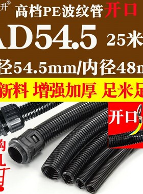 加厚PE塑料波纹管可开口PP电工护线套管黑色螺纹浪管穿线软管包邮