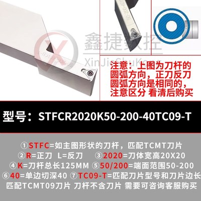 数控大切深抗震 加长圆弧端面切槽刀杆STFCR2020 2525 TC09 TC11