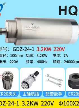 翰琪电机GDZ-24-1/3.2kw直径100mm 前程速水冷主轴 雕刻机配件