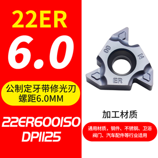 数控外螺纹刀片 CRM螺纹车刀片挑丝刀头牙刀16ERAG60 1.5 2.0 3.0