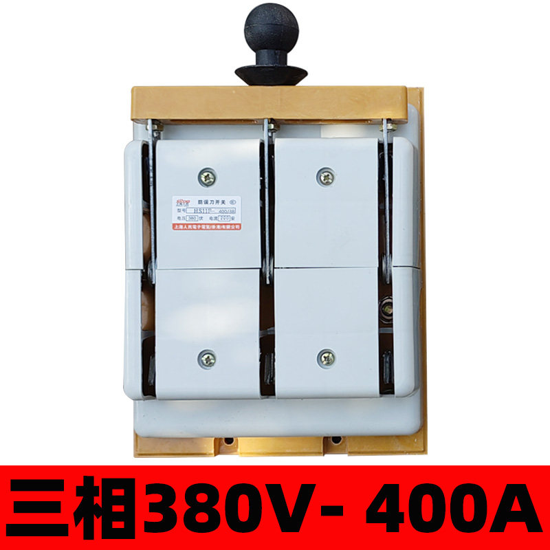 双投防误式刀闸600A刀r开关三相四线双切换隔离双电源转换电闸400