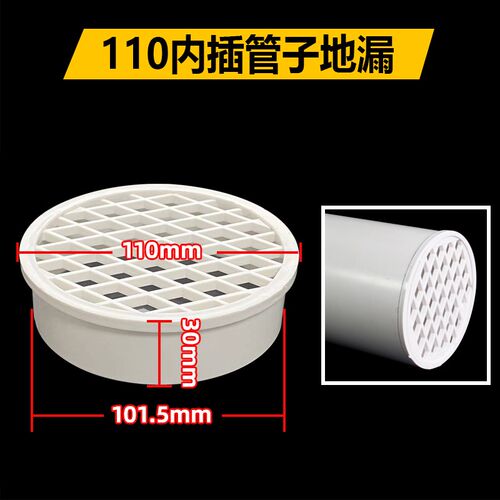 不锈钢内插地漏PVC排水管过滤网50阳台75圆形盖子110防堵盖卫生间