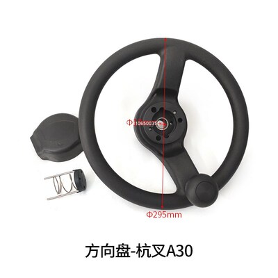 叉车方向盘总成转向盘A300-211100-W00小号方向盘杭叉A2-3.8吨