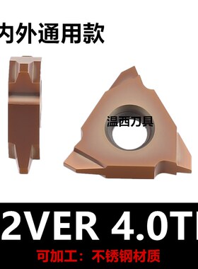 梯形30度螺纹立装车刀杆公制T牙刀具22VER/4.0TR/5.0TR/6.0TR/3TR