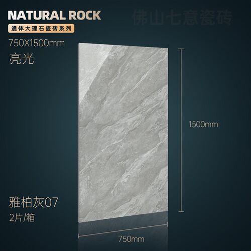通体大理石亮面瓷砖背景墙1500X750现代客厅微水泥素色奶白地砖