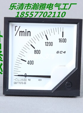 6C4 0-1600转输出10V 30V 40V升级版直流指针式转速表柳市电器城