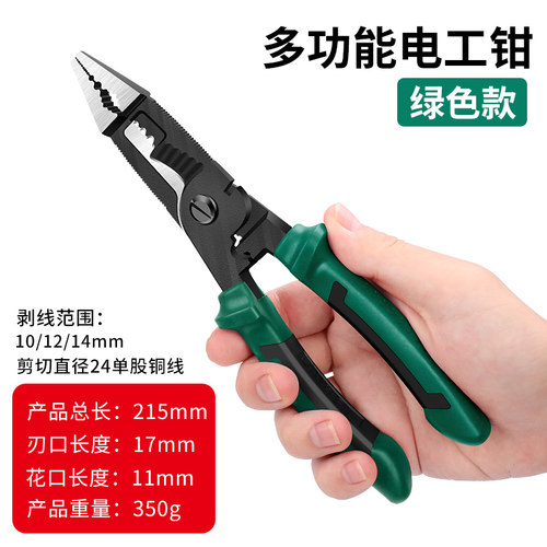 剥线钳多功能电工专用工具剪线钳子电缆拔线剪刀剥扒皮压线拨线器