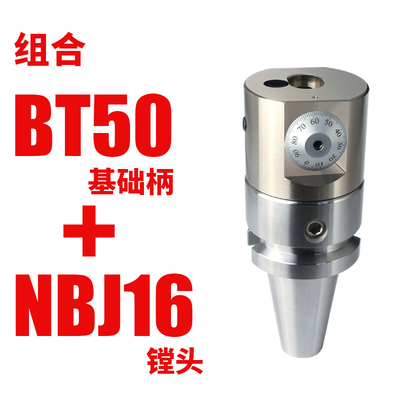 NBJ16微调精镗刀套装可调式小孔镗刀BT30/40/50镗孔刀具精镗刀杆