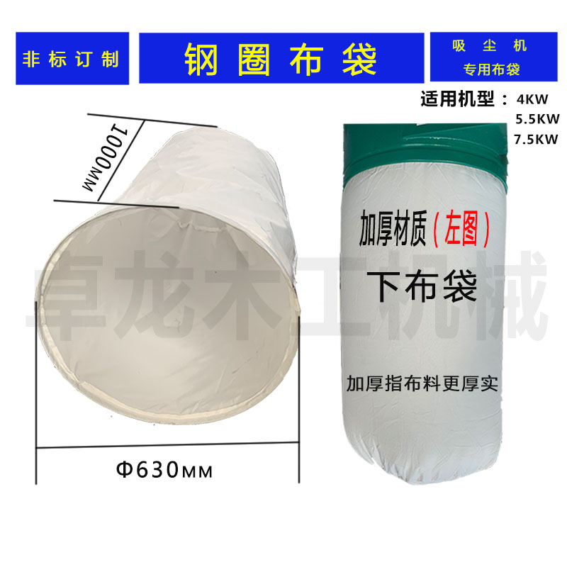 定做木工业吸尘器打粉机风机通用加厚装除尘布袋集尘袋滤布口袋子