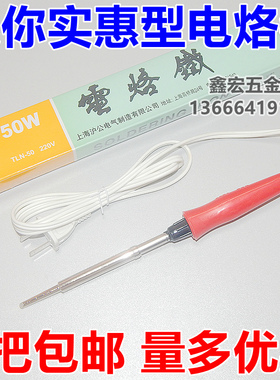 电烙铁 内热20W35W50W70W 优质内热式烙铁 马蹄头烙铁紫铜黑色