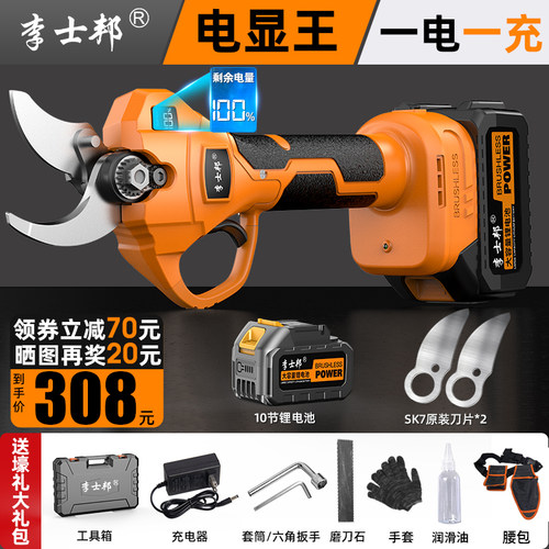 电动修枝剪刀果树充电式锂电全自动电剪树枝高空专用果农园林神器