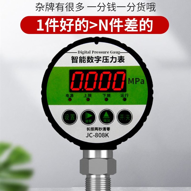 数显压力开关控制器数字电接点压力表电子智能水泵真空水气液负压