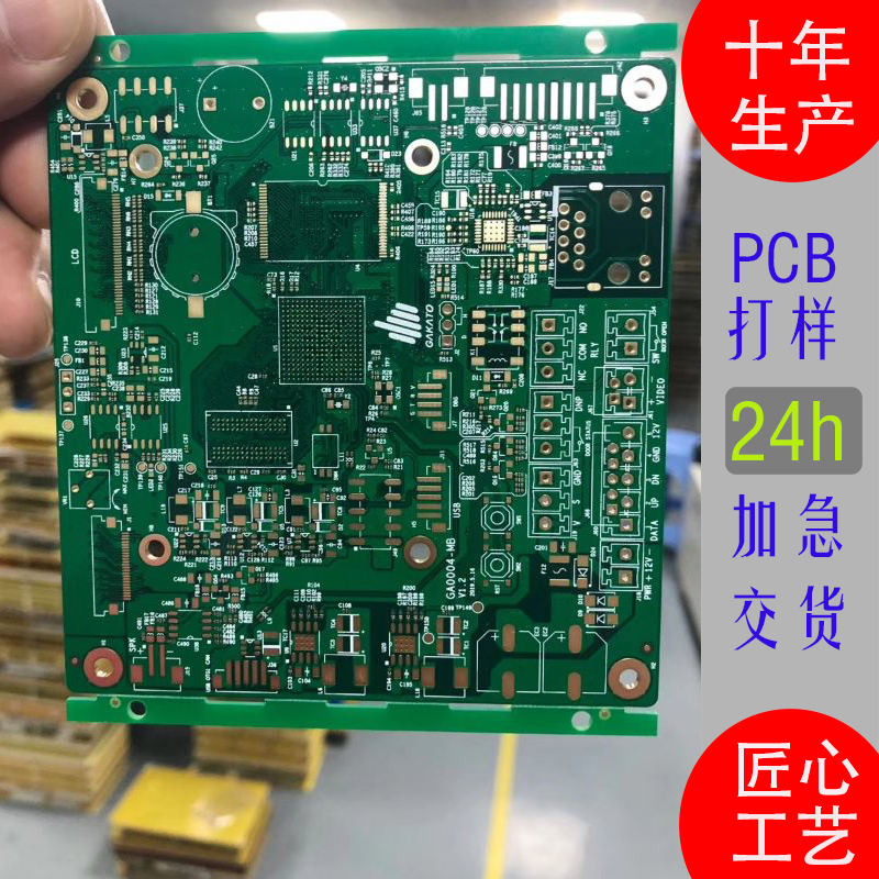pcb样印刷软线路板电路板制作SMT焊接贴片加急定做抄板批量配单