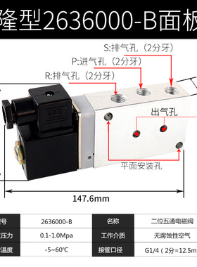 海隆型板式电磁阀2636000F DC24V二位五通220V单电控滑阀2636000B