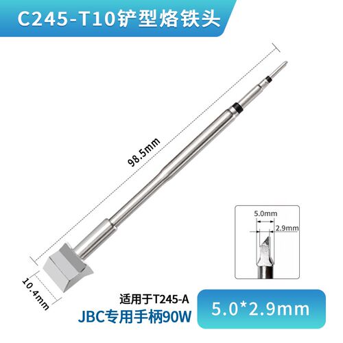 凯伦多C245烙铁头西班牙进口品质焊咀 T245手柄刀头马蹄形络铁