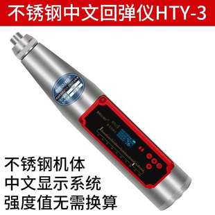 新品 数显回弹仪电子中文混凝土回弹仪带鉴定混泥土强度检