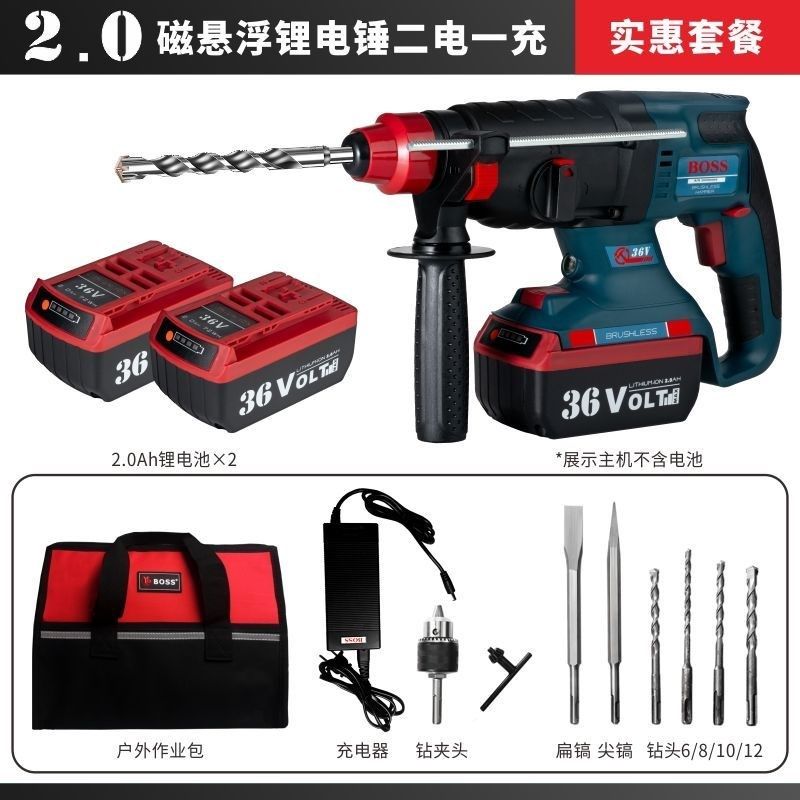 BOSS 多功能36V充电式电锤无刷锂电冲击钻三用混泥土电镐  BS6301,厨房电器,商用制热电器配件,淘宝优惠券,粉丝福利购,淘宝优惠卷