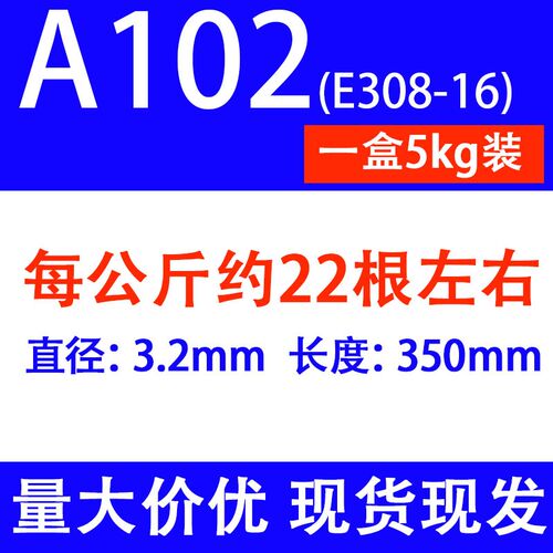 304不锈钢焊条焊接A102/A022/A302/002/2209/A132/2594不锈钢焊条