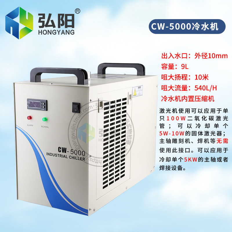 工业冷水机小型 CW3000制冷机床冷却水箱 注塑激光模具切割机配件