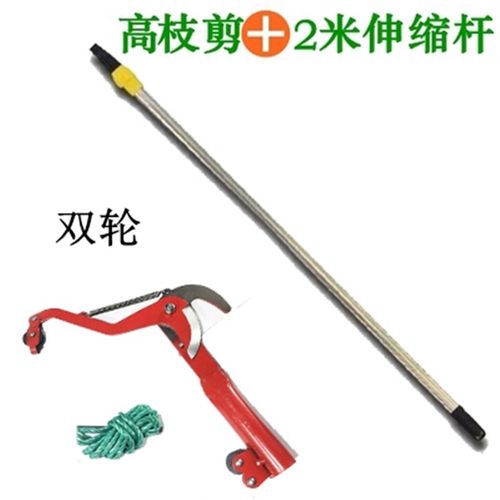 送绳子伸缩高枝剪高空剪树枝剪采果剪摘果器带杆剪修枝剪省力包邮