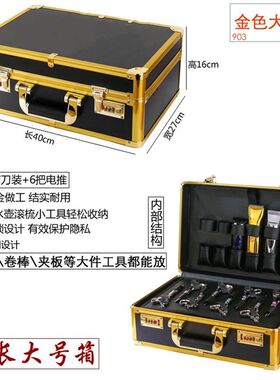 钢夫美发工具箱发型师专用收纳剪刀包美发店多个性高档功能密码箱