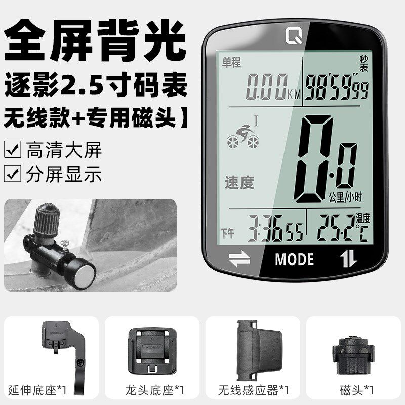 无线 线公路登山自行车码表骑行测速器里程表单车迈速表记速度时