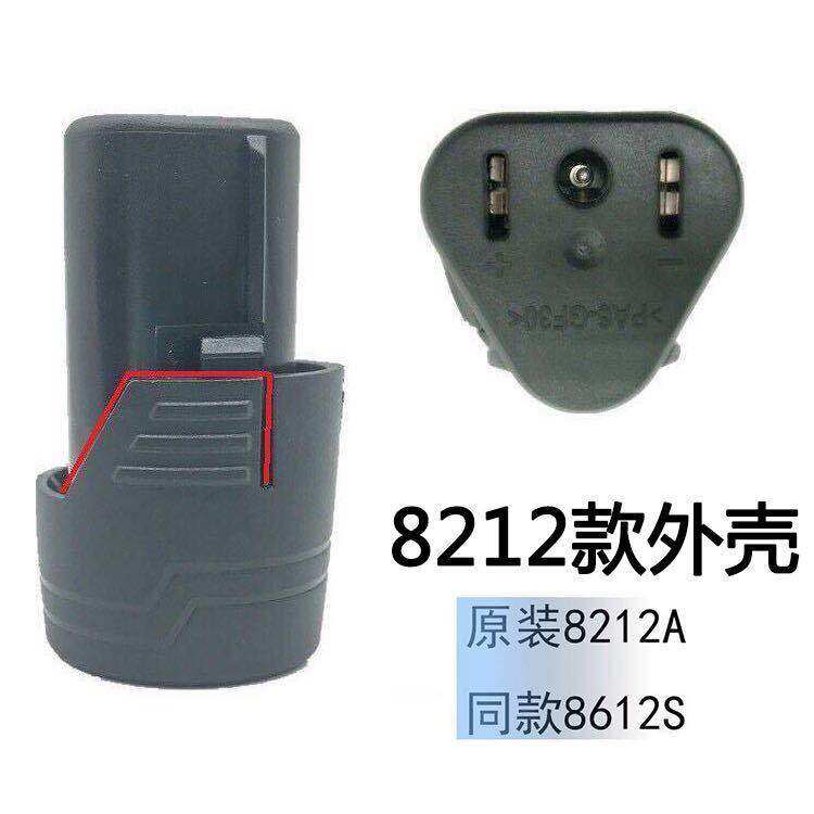 12V16.8V18V电钻锂电池25V外壳手电钻配件壳工具直流电款各通用壳,纺织面料/辅料/配套,其他纺织机械,淘宝优惠券,粉丝福利购,淘宝优惠卷