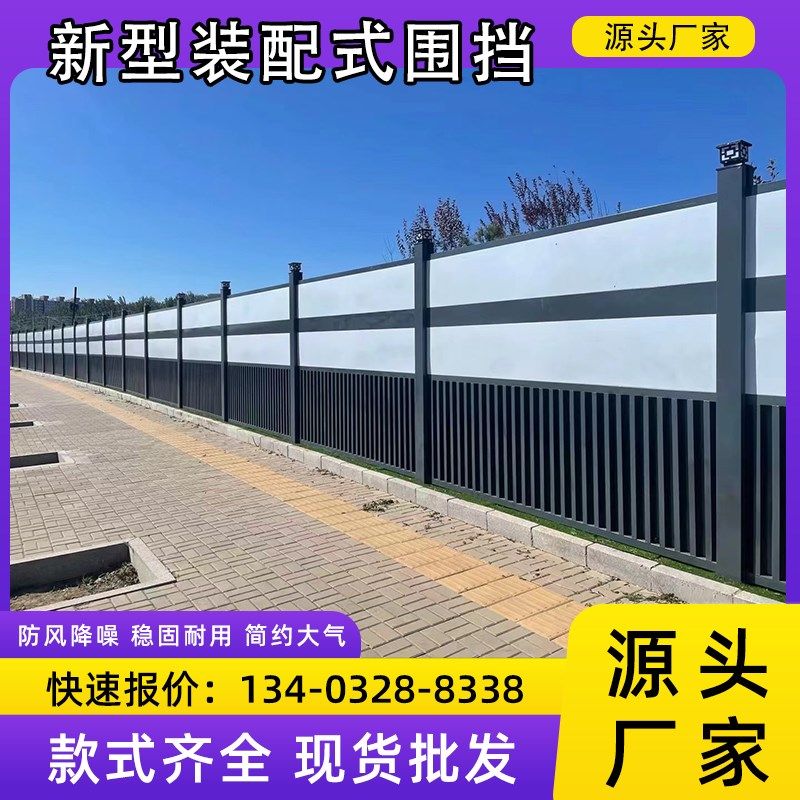 装配式围挡建筑工地施工隔离围栏道路工程档板市政钢结构围挡护栏