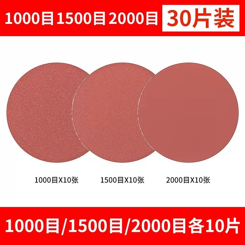 4寸背绒电钻抛光砂纸100角磨机打磨沙纸片木工圆形吸盘植绒自粘式,纺织面料/辅料/配套,其他纺织机械,淘宝优惠券,粉丝福利购,淘宝优惠卷