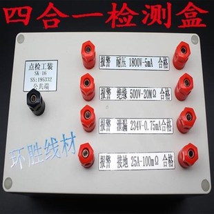 功率耐压测试仪点检盒点检仪厂家接地绝缘泄漏安规校准仪器耐压点