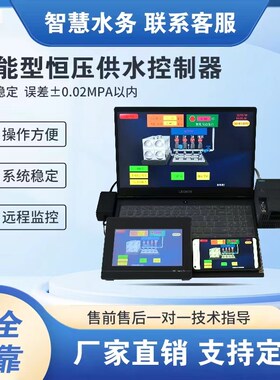 plc控制柜箱hLCU柜换热柜恒压供水柜变频器柜成套配电柜箱