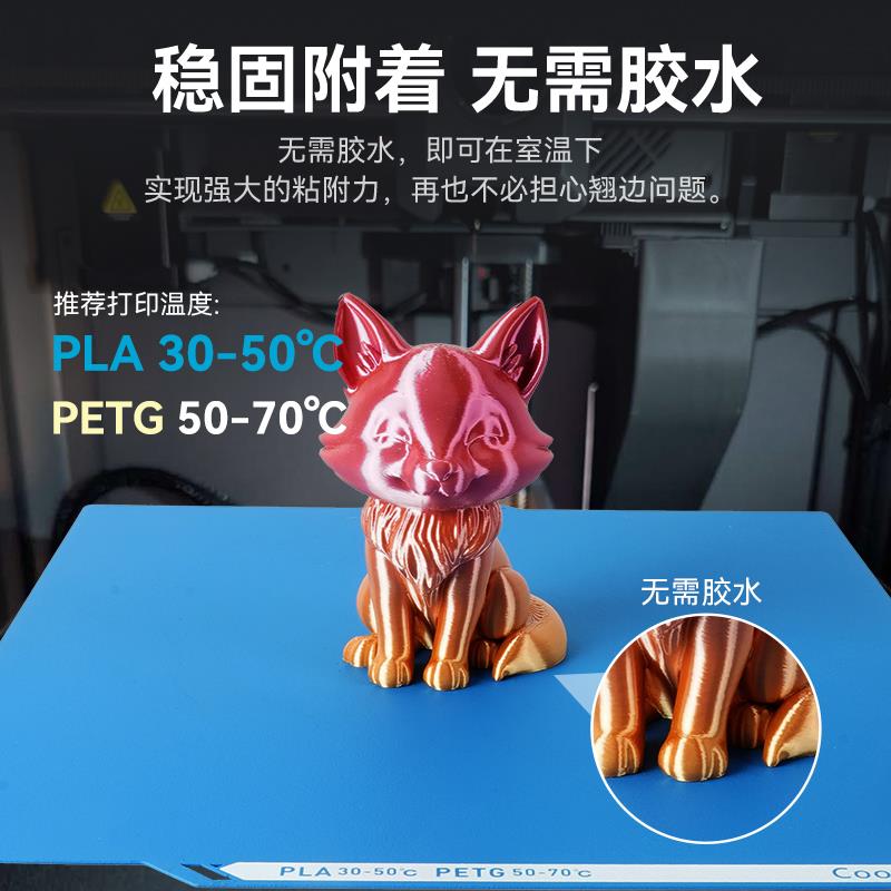 ELEGOO爱乐酷CC2低温冷打板双面PEI板喷涂低温打印3D打印平台贴膜图片