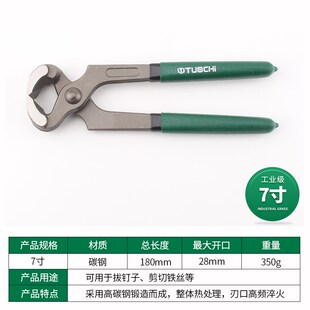 盆景工具球节剪日本球形树瘤球节钳盆景树枝修剪钳专业平口胡桃钳