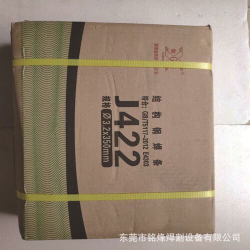 3.2焊条湘工焊条大量J422高强钢碳钢电焊条422