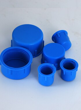 蓝色塑料盖公制M英制G/ZG/PT内螺纹塑料堵头美制UNF外螺纹保护帽
