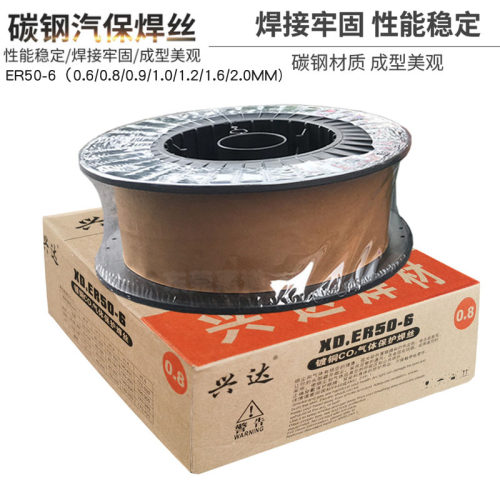 兴达/聚力CO2二氧化碳保护焊丝ER50-6 0.6/0.8/1.0/1.2/1.6/2.0mm