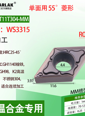 数控刀片菱形刀粒DCMT070204DCMT11T304高温合金用外圆车刀内孔镗