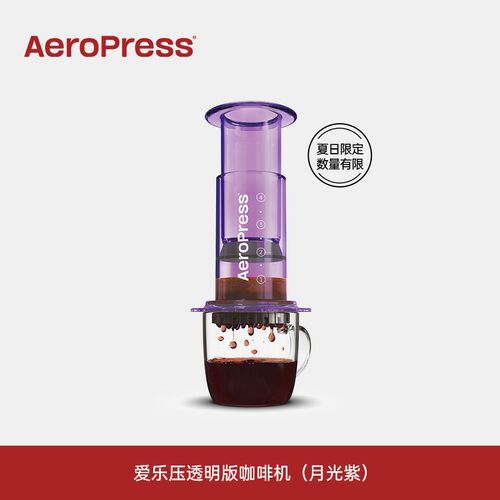 【七夕礼物】Aeropress爱乐压透明版Clear咖啡壶便携式手压咖啡机