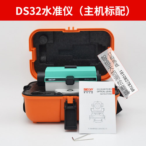 天津赛博 SEOP水准仪 水平仪32倍 DS32高精度工程测量水准仪