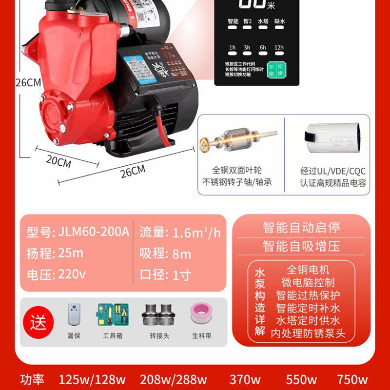 皇鹿太阳能热水器增压泵家用全自动静音自来水小型水泵管道加压泵
