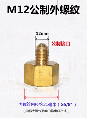 50公斤制冷剂钢瓶转换接头 R22冷媒 QF-13A大瓶G3/4转英制M11接头