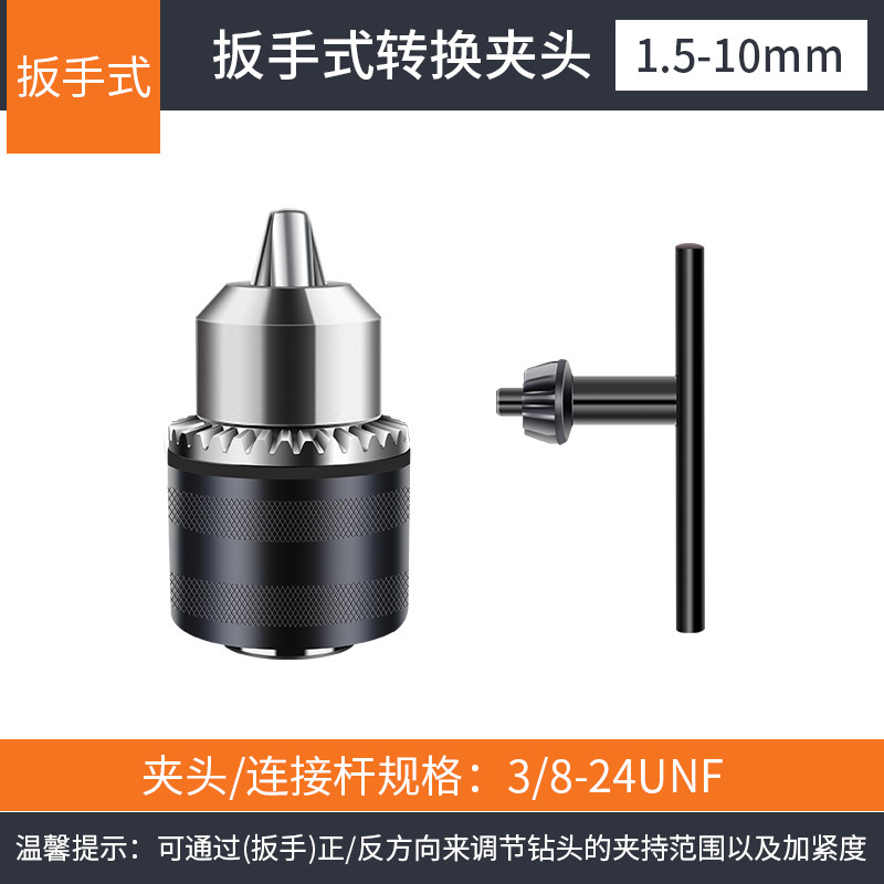角磨机冲击钻转换夹头高精度电锤手电钻配件多功能自锁水钻万用夹,纺织面料/辅料/配套,其他纺织机械,淘宝优惠券,粉丝福利购,淘宝优惠卷
