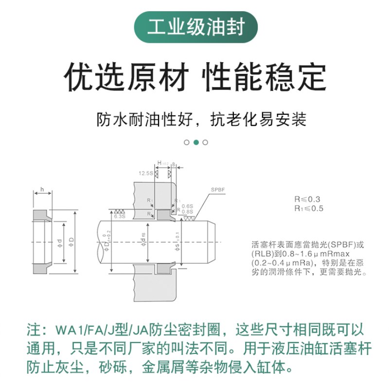 丁晴J型FA/JA防尘密封圈85/87/90/92/95*99/101/104/106/109*6/11