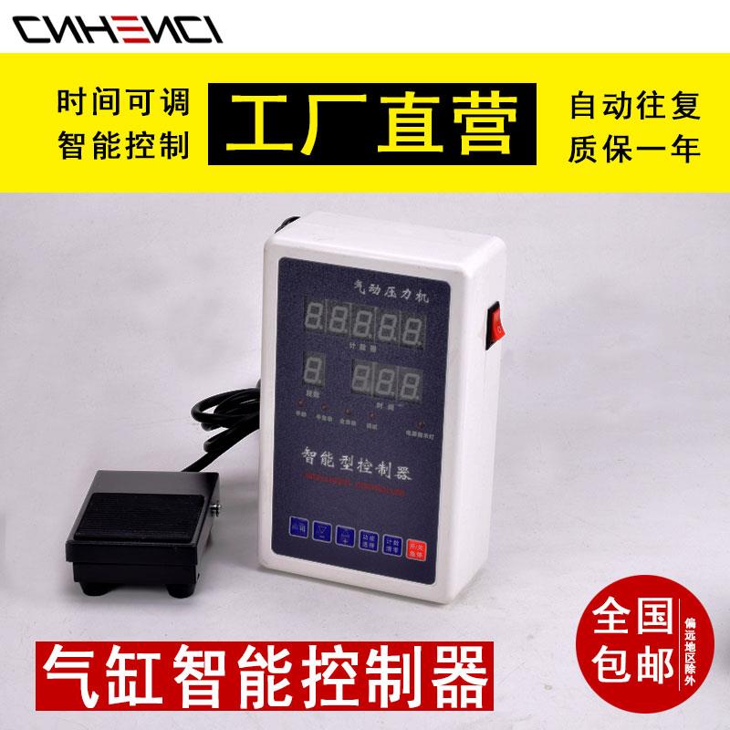 气动电磁阀气缸间歇时间控制器可编程冲床压力机增压控制箱全自