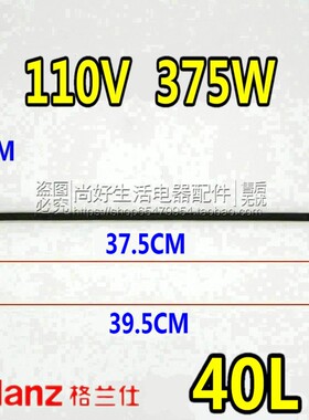 包邮格兰仕电烤箱配件40L40升发热管K40/K41/K42/K43电热管加热管