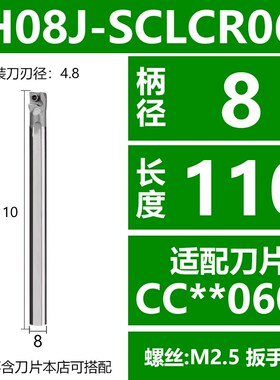 数控内孔刀架小内孔防震和防震高速钢螺纹sccr04 /06内外冷孔车削