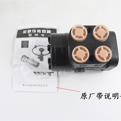 原厂行星牌全液压转向器BZZ1-125BA-H 合力龙工3-3.5吨方向机