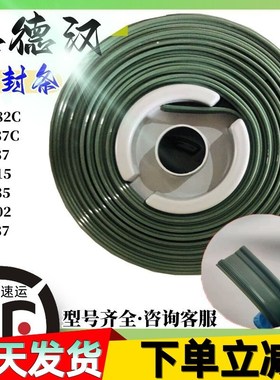 海德汉光栅尺防尘条LS487LC415 LF485 LS487 LB382C LB302C密封条