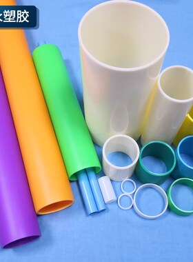 3英寸白色PE胶管PP卷芯管 保护膜卷膜管 胶带塑料内管芯 太阳膜管