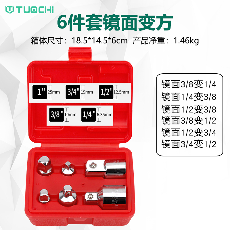 套筒转换头转接头1/2大飞转3/8中飞1/4小飞互转换接头小风炮变方